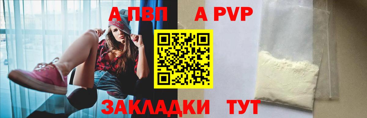 Alpha PVP СК  Вход с VPN  A-PVP  Кемерово  A PVP СК 