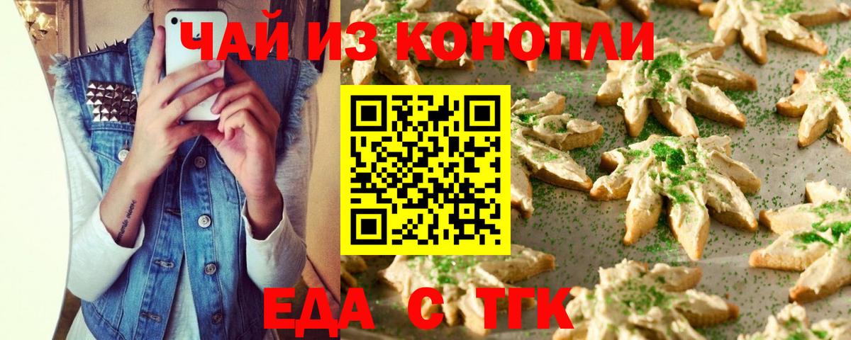 Canna-Cookies конопля  Вход с VPN  Кемерово 
