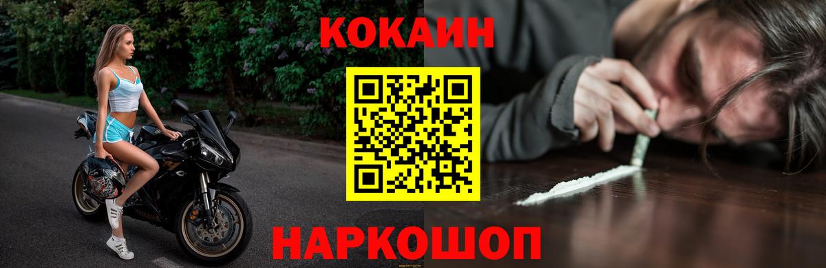 Cocaine Эквадор Кемерово