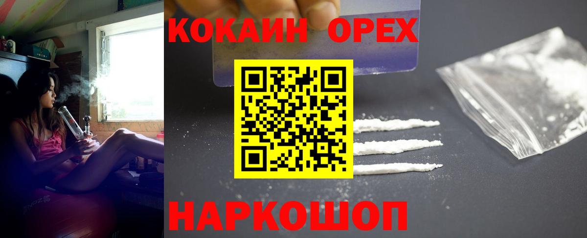 КОКАИН Боливия  Вход с VPN  Кемерово  Кокаин  Кокаин Fish Scale 