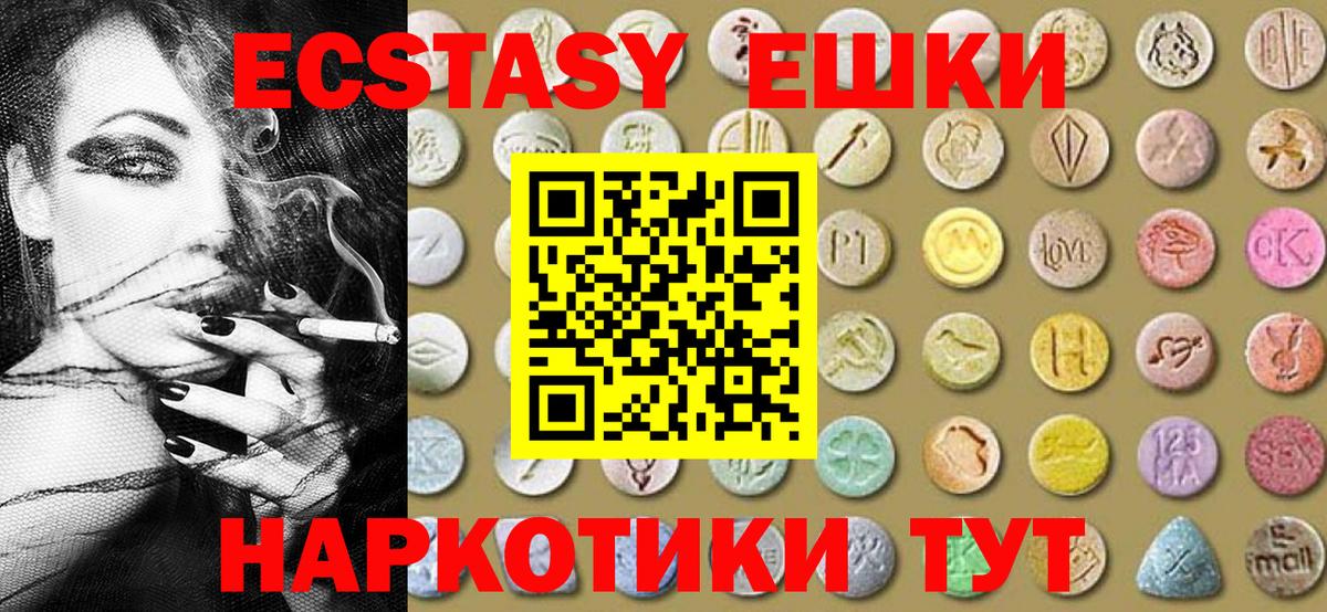 ЭКСТАЗИ mix  Вход с VPN  ЭКСТАЗИ louis Vuitton  Кемерово 