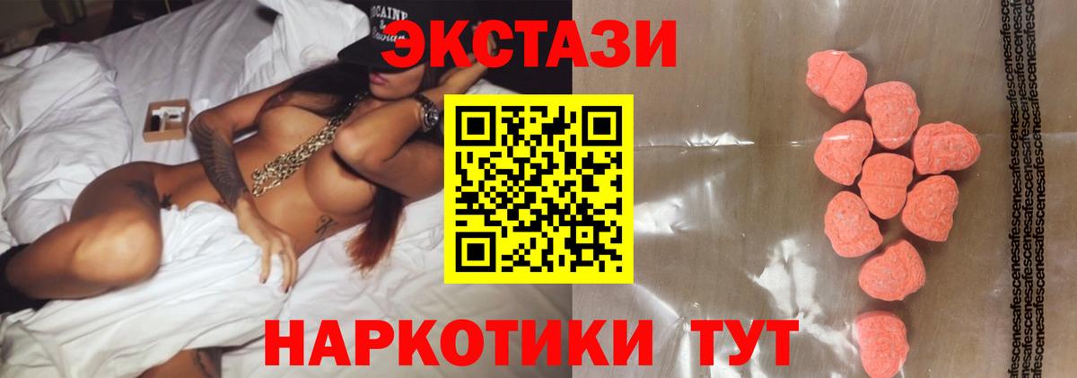 Ecstasy 99% Кемерово