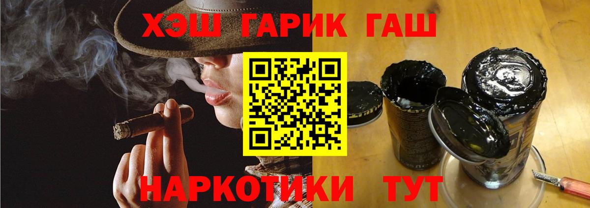 ГАШ 40% ТГК  Гашиш ice o lator  Вход с VPN  Кемерово 