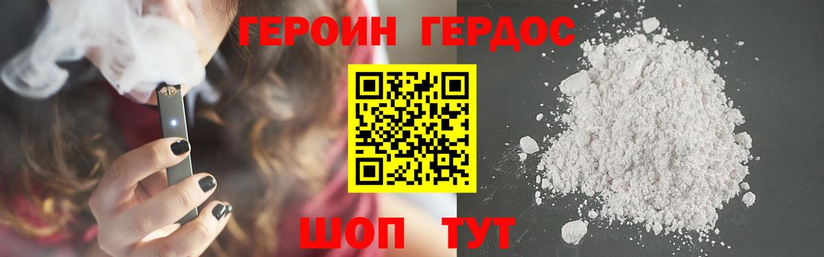 Кемерово  Героин белый  Героин  Вход с VPN 