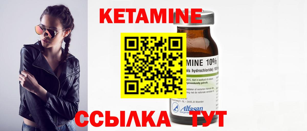 КЕТАМИН VHQ Кемерово