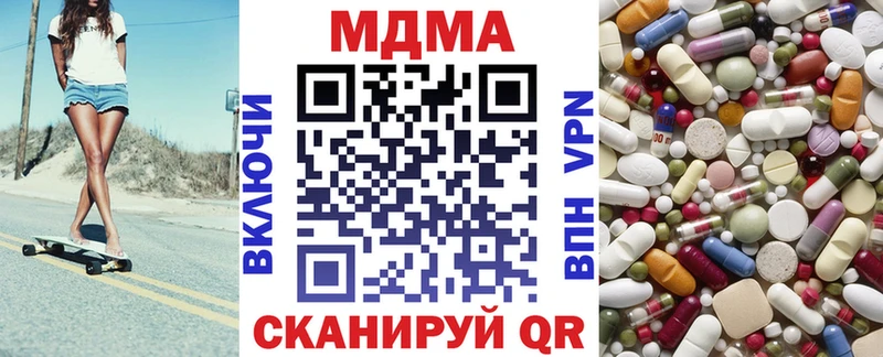 МДМА crystal где купить наркоту Кемерово
