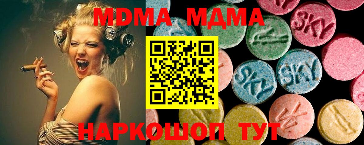 МДМА  Вход с VPN  Кемерово  MDMA молли 