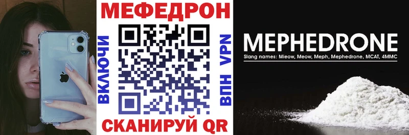 Мефедрон VHQ  Кемерово 