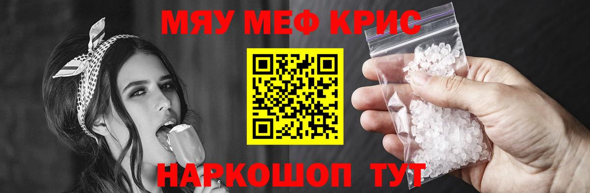 МЕФ  Вход с VPN  Кемерово  МЕФ mephedrone  Мефедрон 