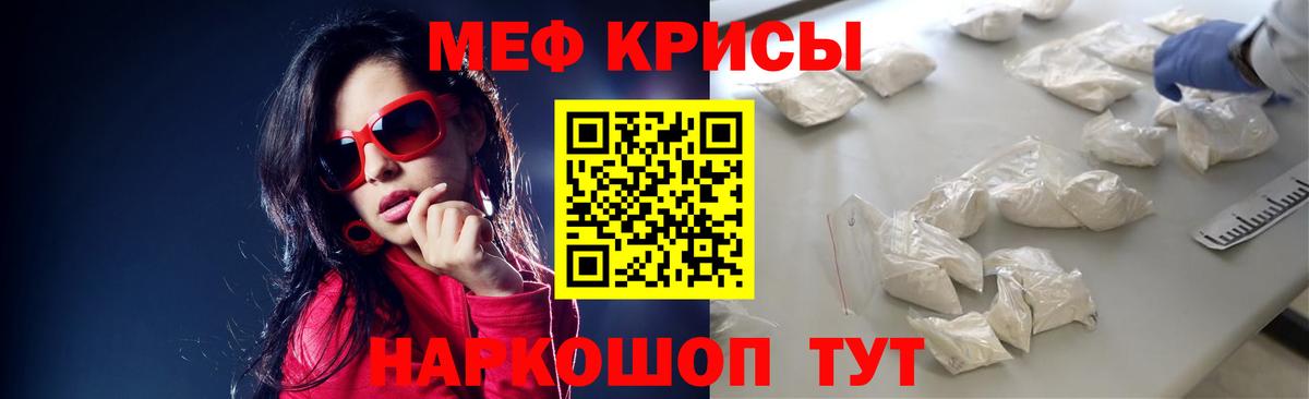 Мефедрон мука Кемерово