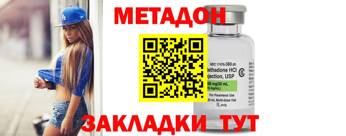 Кемерово  МЕТАДОН кристалл  Вход с VPN  МЕТАДОН белоснежный 