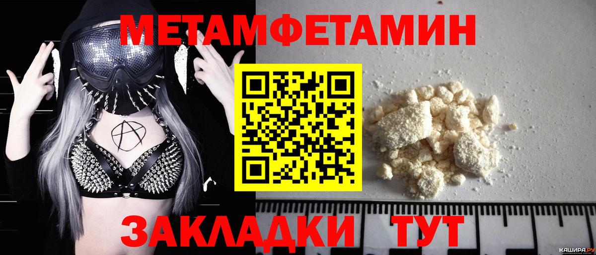Первитин  Вход с VPN  МЕТАМФЕТАМИН пудра  Кемерово  МЕТАМФЕТАМИН пудра 