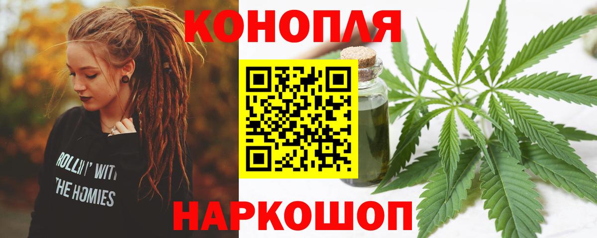Каннабис Bruce Banner Кемерово